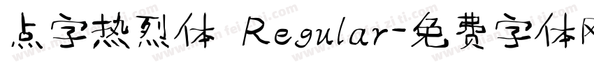 点字热烈体 Regular字体转换